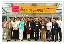 韩国展会