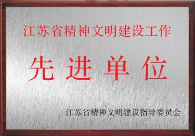 企业荣誉
